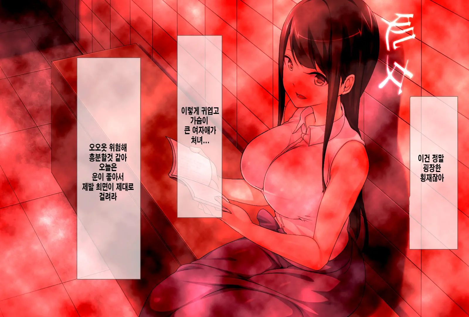 Shojo Senyou Saiminjutsu De Shojo O Kui Chirakashitatta (Warai) | 처녀 전용 최면술로 처녀를 마음껏 먹어 치운다